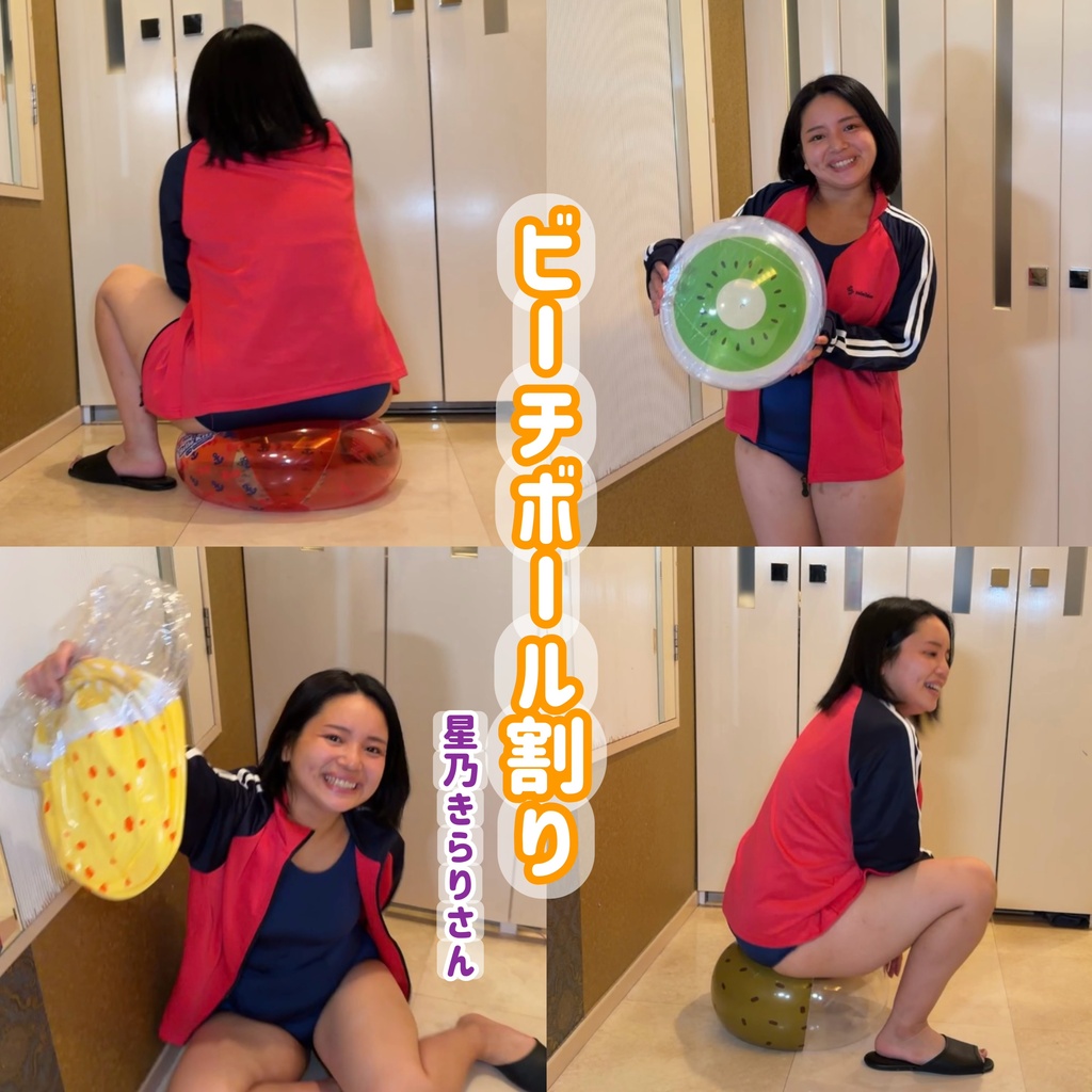 星乃きらりさんの空ビフェチ動画のパッケージ