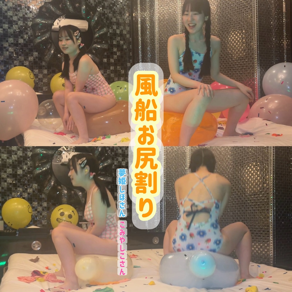 風船フェチ動画サイトひなたのバルーンショップのロゴNo.1